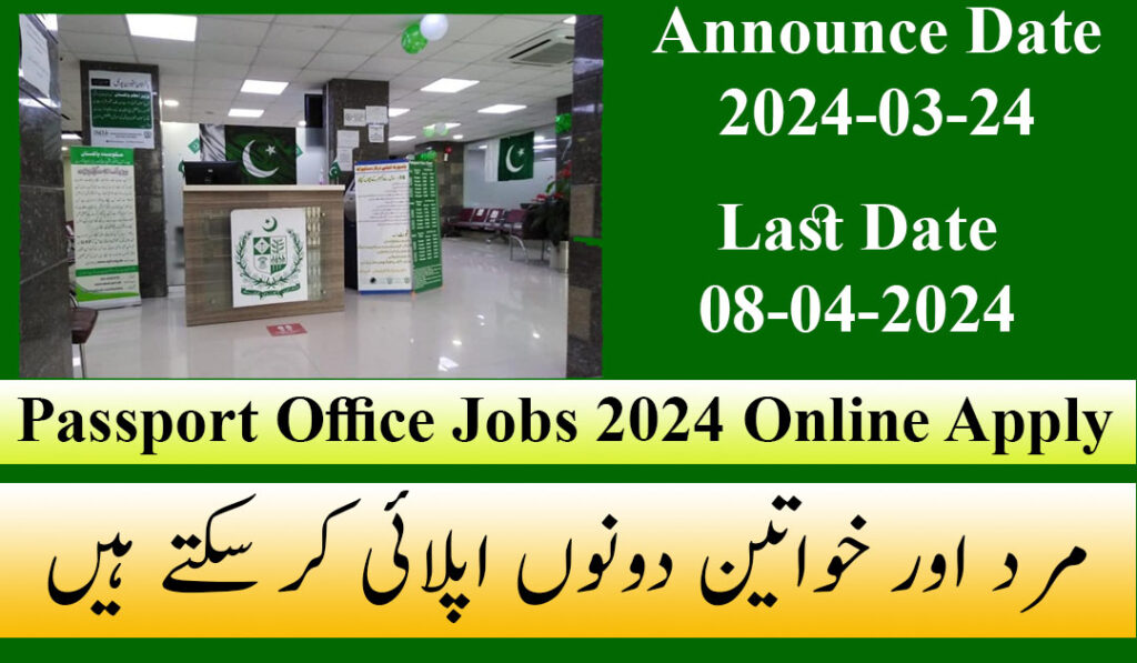 Passport Office Jobs 2024 Online Apply