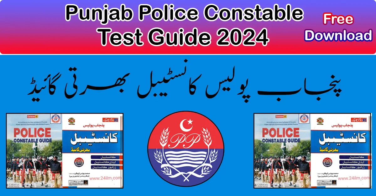 Punjab Police Constable Test Guide 2024
